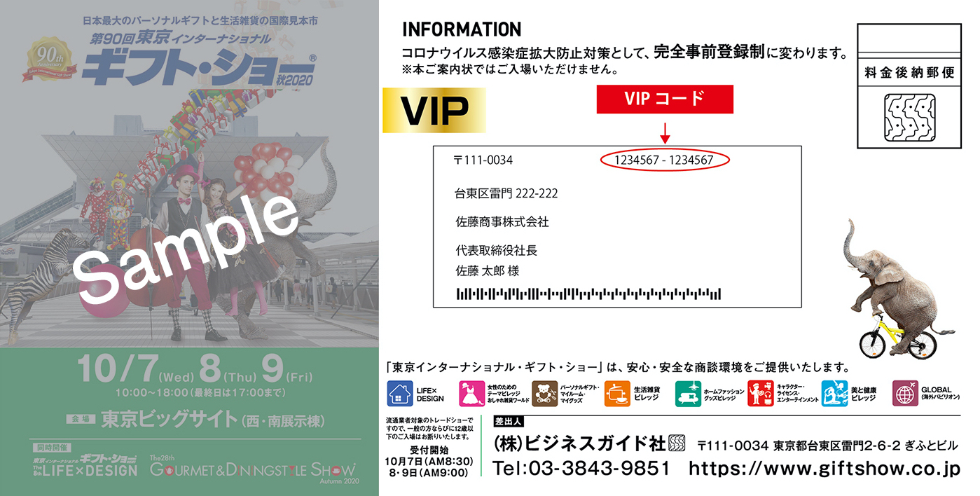 Vip Door Code New Visitor Registration | Business Guide-Sha,Inc.