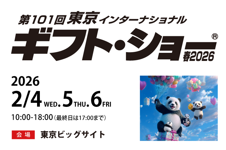 ジュネット誕生フェア大冊子 BABY・PIRATES新宿店3/21（金）～3/30（日）「マルコとマルオの
